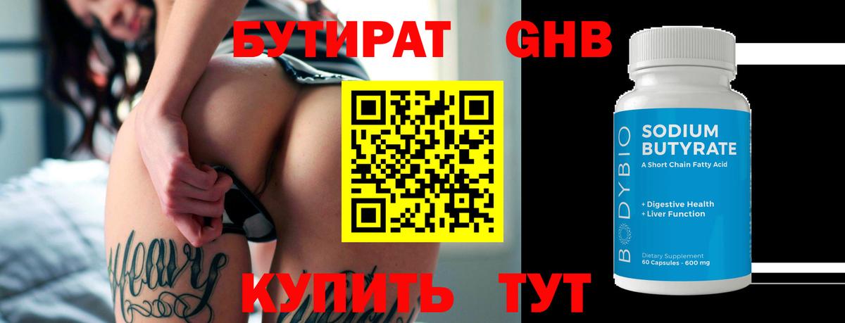 Новочеркасск  БУТИРАТ оксана  Вход с VPN 