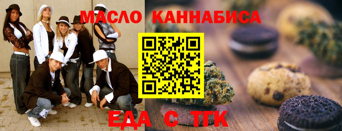 Canna-Cookies конопля  Вход с VPN  Новочеркасск 