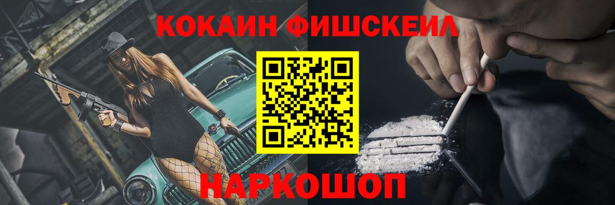 COCAIN Эквадор Новочеркасск
