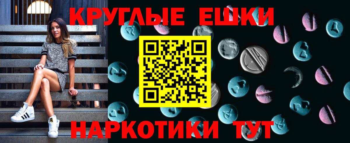 Новочеркасск  Ecstasy XTC  Экстази 99%  Ecstasy  Вход с VPN 