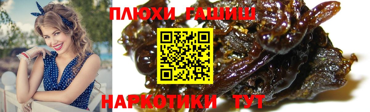купить наркотики сайты  Вход с VPN  Гашиш 40% ТГК  Новочеркасск  ГАШИШ Cannabis 