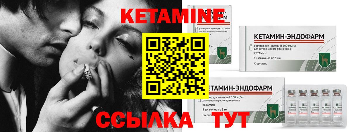 Новочеркасск  Кетамин VHQ  Вход с VPN 