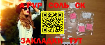 соль курить ск Татарск