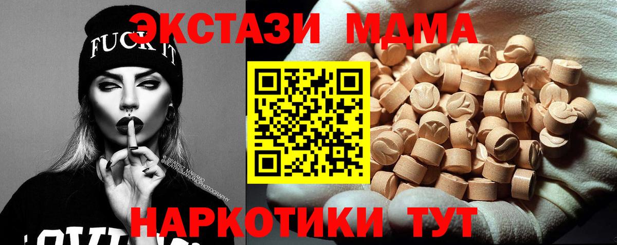 MDMA crystal Новочеркасск
