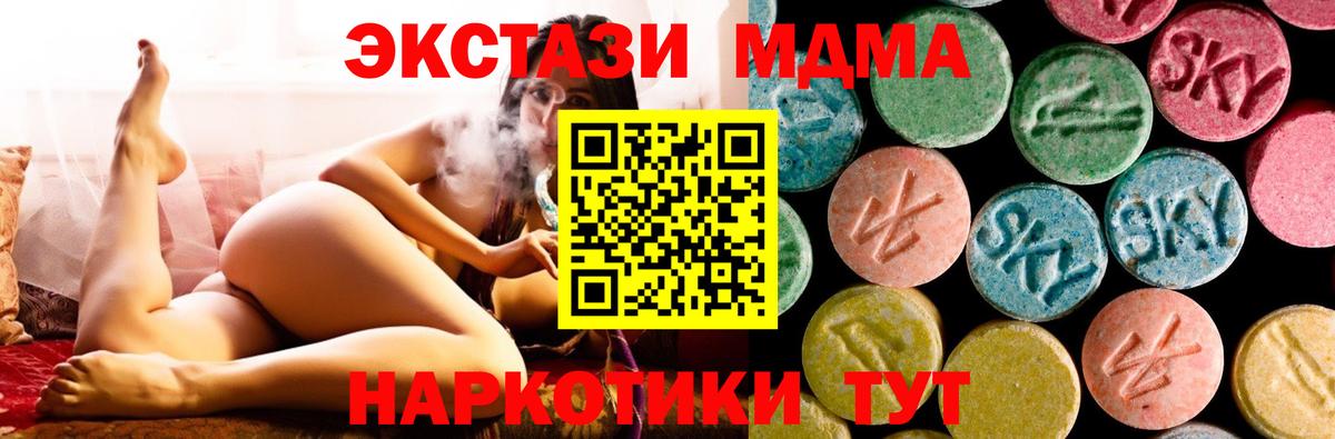 Новочеркасск  МДМА Molly  MDMA VHQ  МДМА  Вход с VPN 