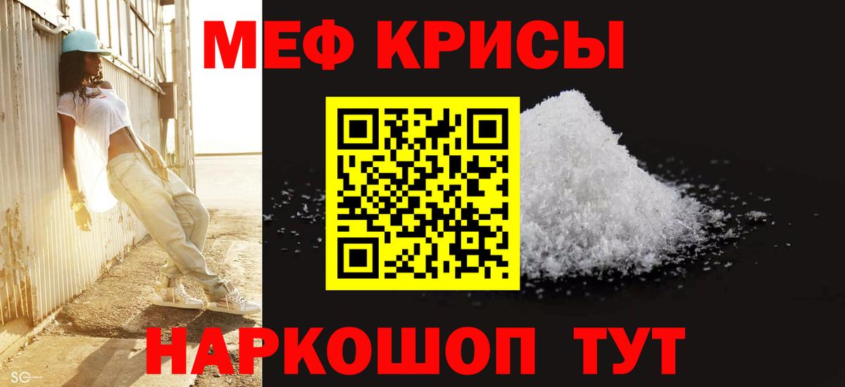 МЯУ-МЯУ  Вход с VPN  МЕФ VHQ  Меф  Мефедрон кристаллы  Новочеркасск 