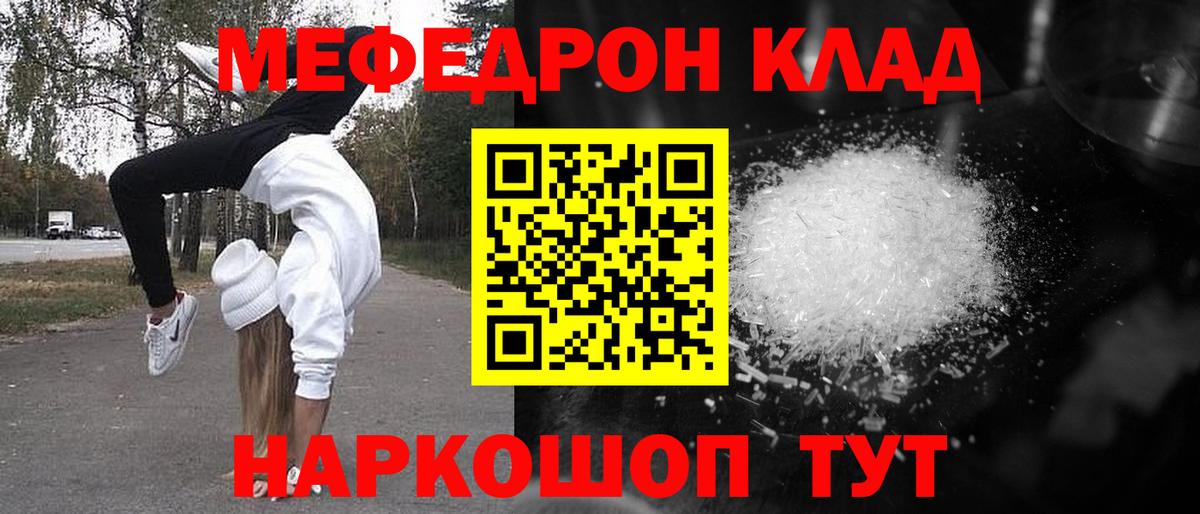 Мефедрон мука Новочеркасск