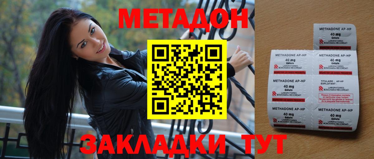 МЕТАДОН белоснежный  Вход с VPN  Новочеркасск 