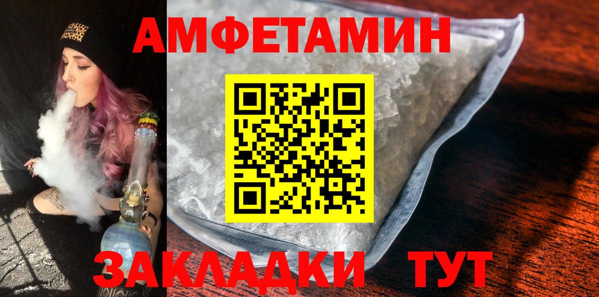Метамфетамин витя Новочеркасск