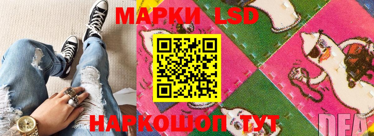 Наркотические марки 1500мкг Новочеркасск