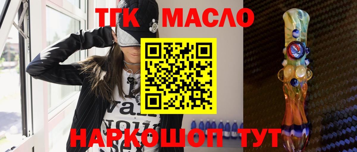 Дистиллят ТГК вейп  Вход с VPN  купить наркотик  ТГК концентрат  Новочеркасск 