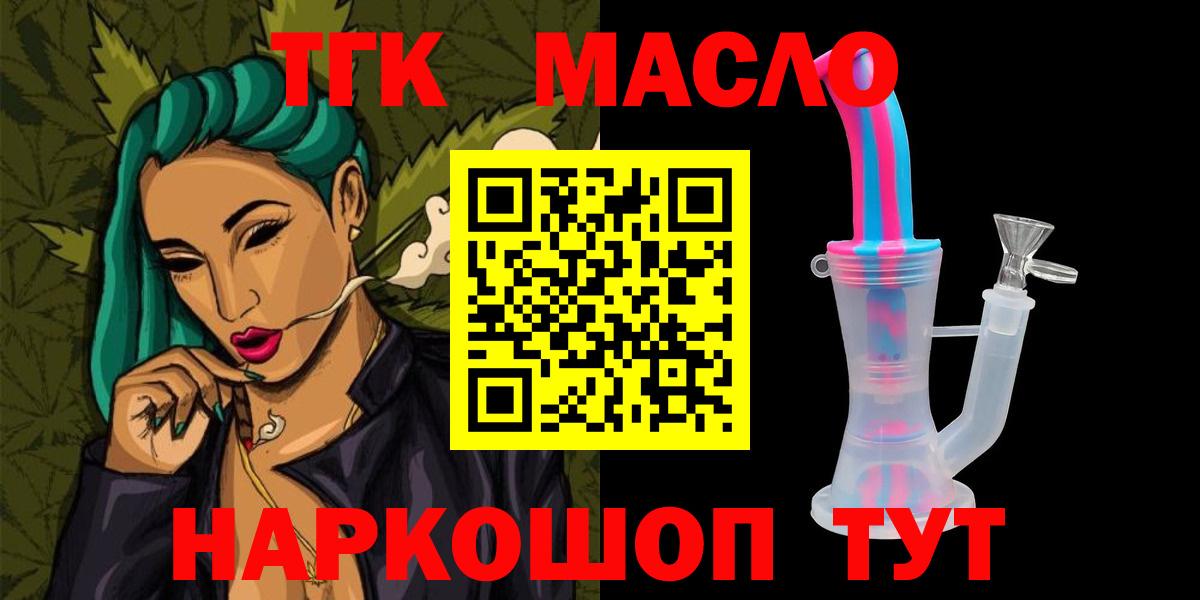 ТГК жижа Новочеркасск